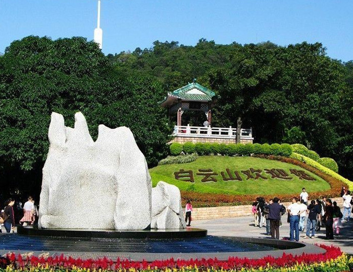 白云山风景区